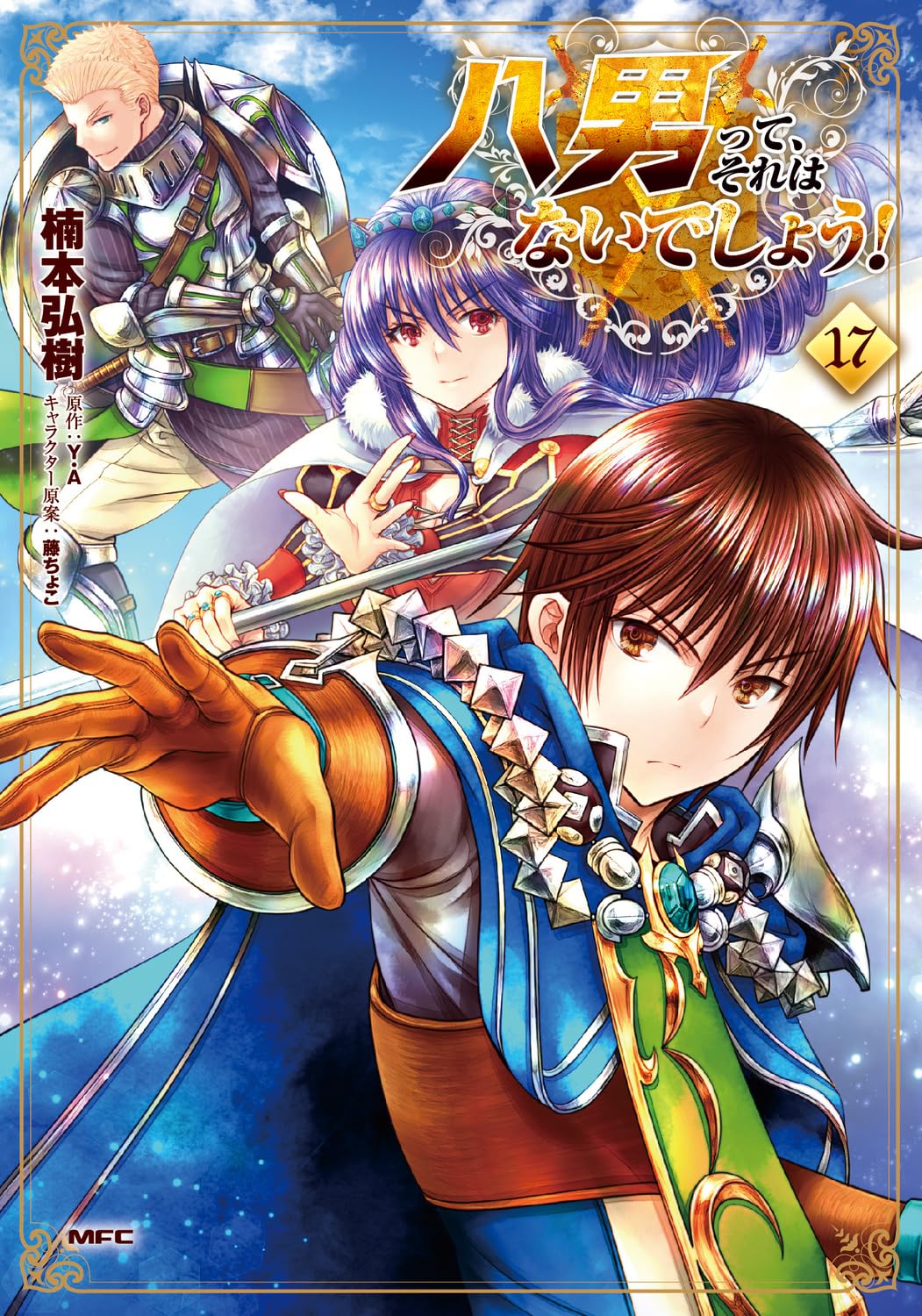 【希少本】嶺男作品集 希少本】嶺男作品集 希少本】嶺男作品集