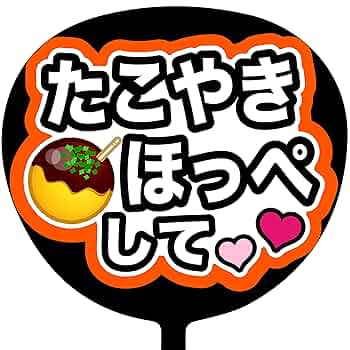 ジャニーズうちわ 41sGexo8aCL._AC_SY200_QL15_.jpg