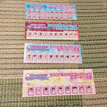 オシャレ魔女ラブandベリー　カード113枚、ファイル、リフィル、一覧表 オシャレ魔女ラブandベリー カード一覧表ミニクリアファイル