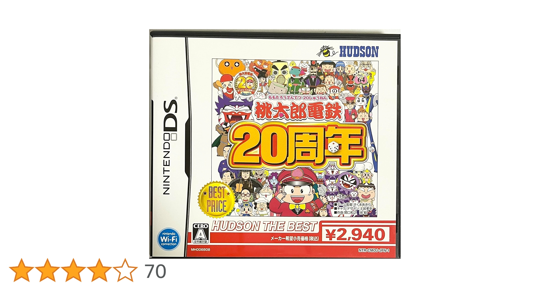 Amazon.co.jp: 桃太郎電鉄20周年 ハドソン・ザ・ベスト : ゲーム