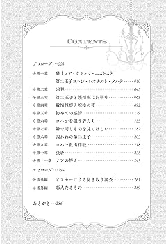 純潔の男装令嬢騎士は偉才の主君に奪われる1.2 Amazon.co.jp: 純潔の男装令嬢騎士は偉才の主君に奪われる【分冊