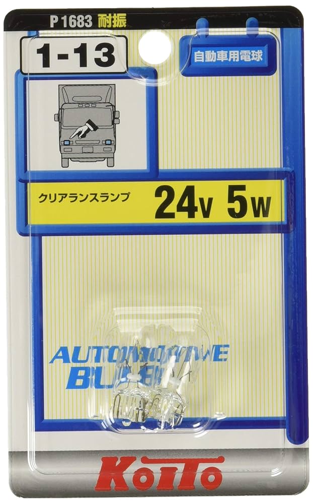 Amazon | KOITO(小糸製作所)ノーマルバルブ 24V 5W ウェッジ球