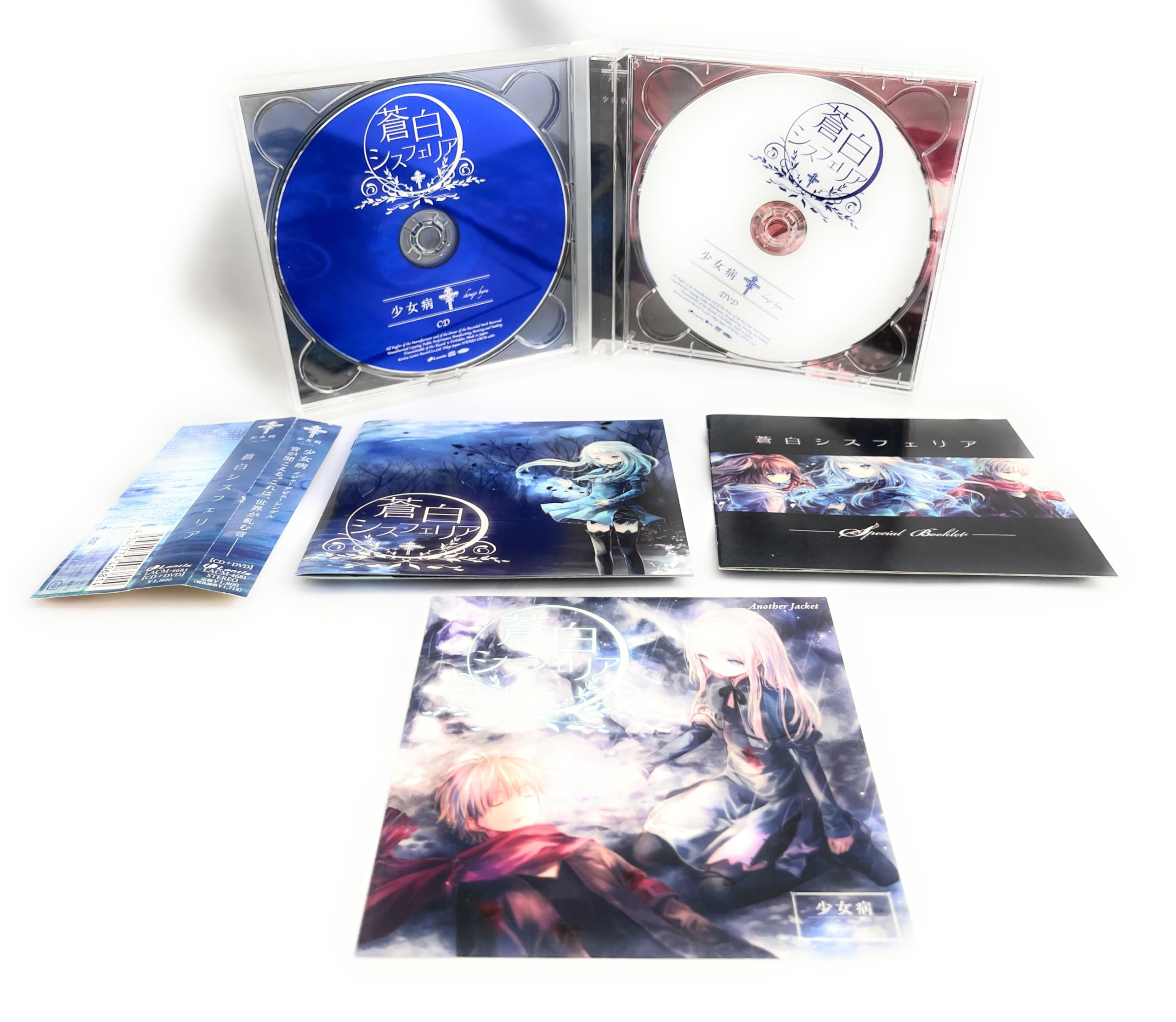 少女病CD/Blu-rayセット Amazon.co.jp: 蒼白シスフェリア(DVD付): ミュージック