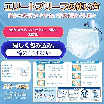 オムツ　10袋 Amazon.co.jp: アイリスオーヤマ(IRIS OHYAMA) 【パンツ Mサイズ