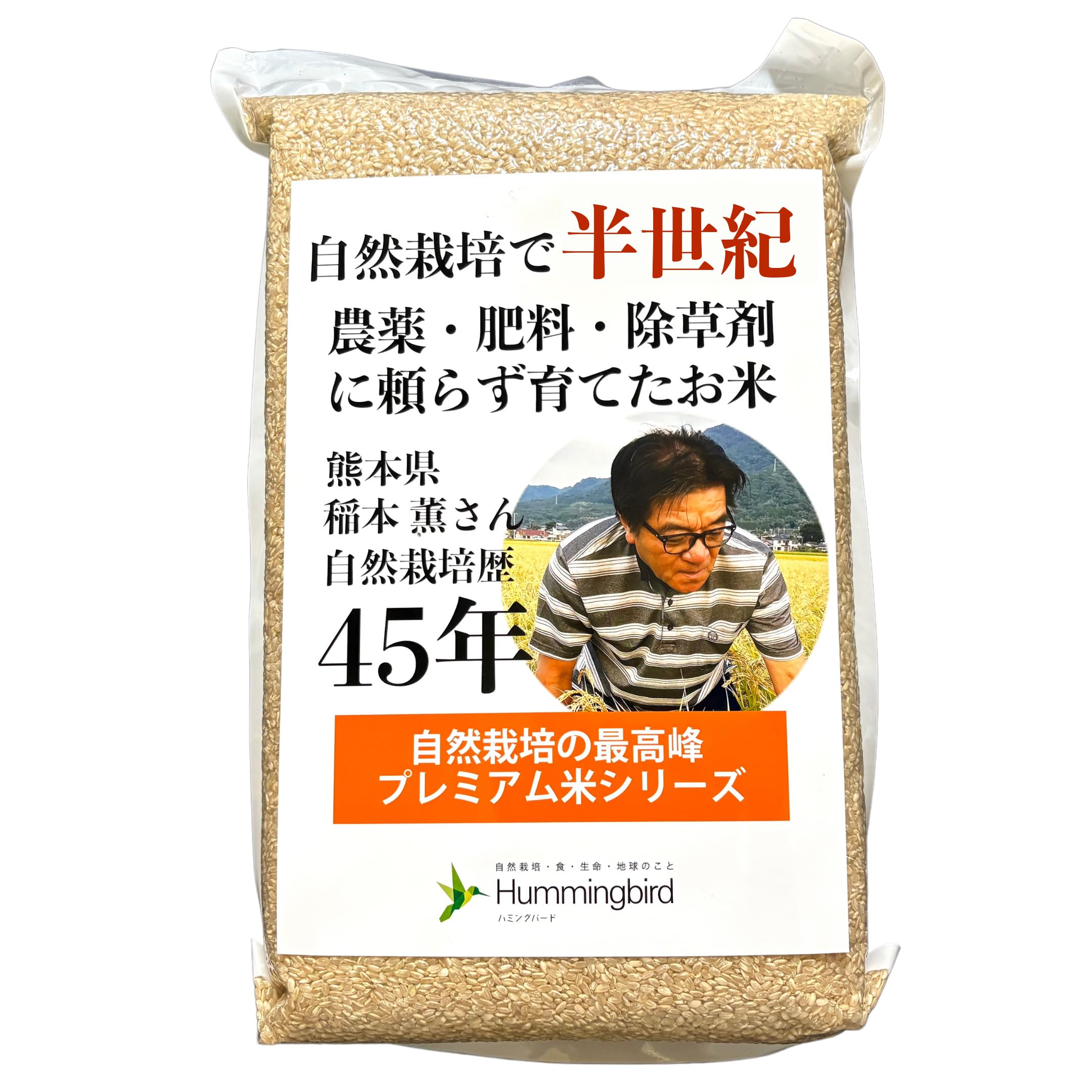 新米】25kg 玄米 令和6年産 農薬不使用肥料不使用 自然栽培米 【公式通販】