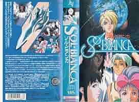 SOLBIANCA ソルビアンカ　DVD　1990、1991年作品　レア SOLBIANCA ソルビアンカ DVD 1990、1991年作品【中古】