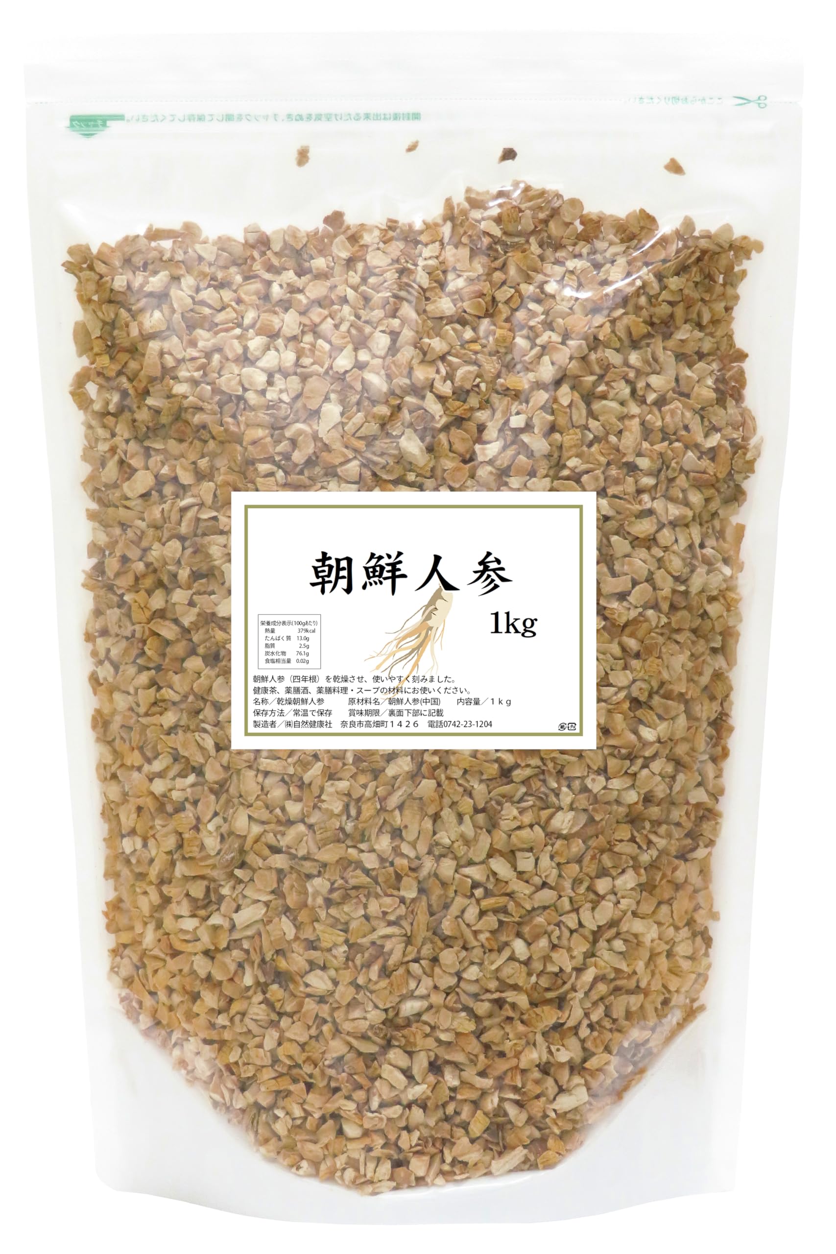 Amazon.co.jp: 自然健康社 朝鮮人参 1kg 乾燥 根 サプリ 朝鮮人参茶