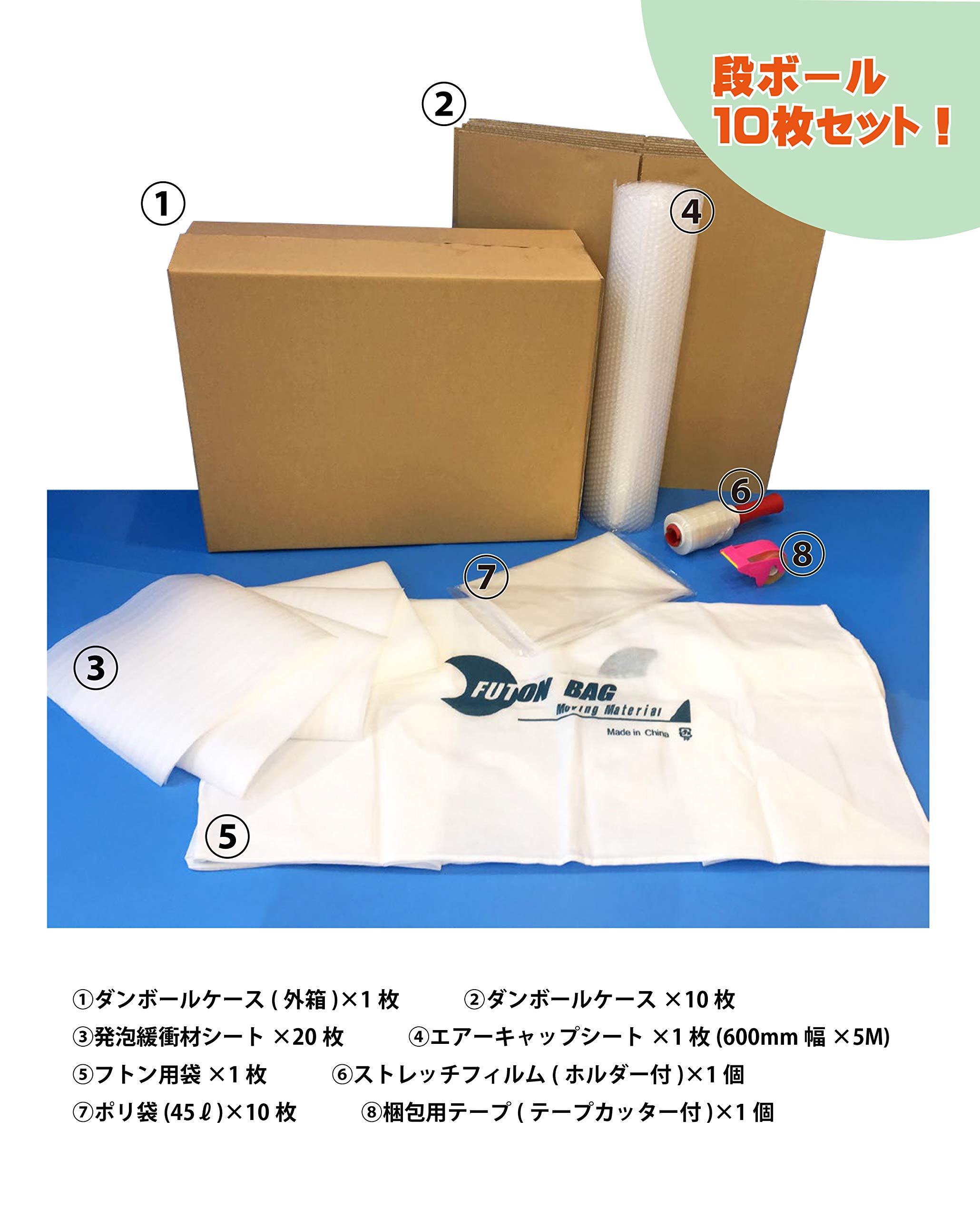 商談中)ダンボール(白)プチプチ セット