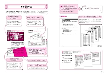 ユーキャン　ケアマネ2020　テキスト ユーキャンのケアマネジャー 速習レッスン 2025年版【十訂基本