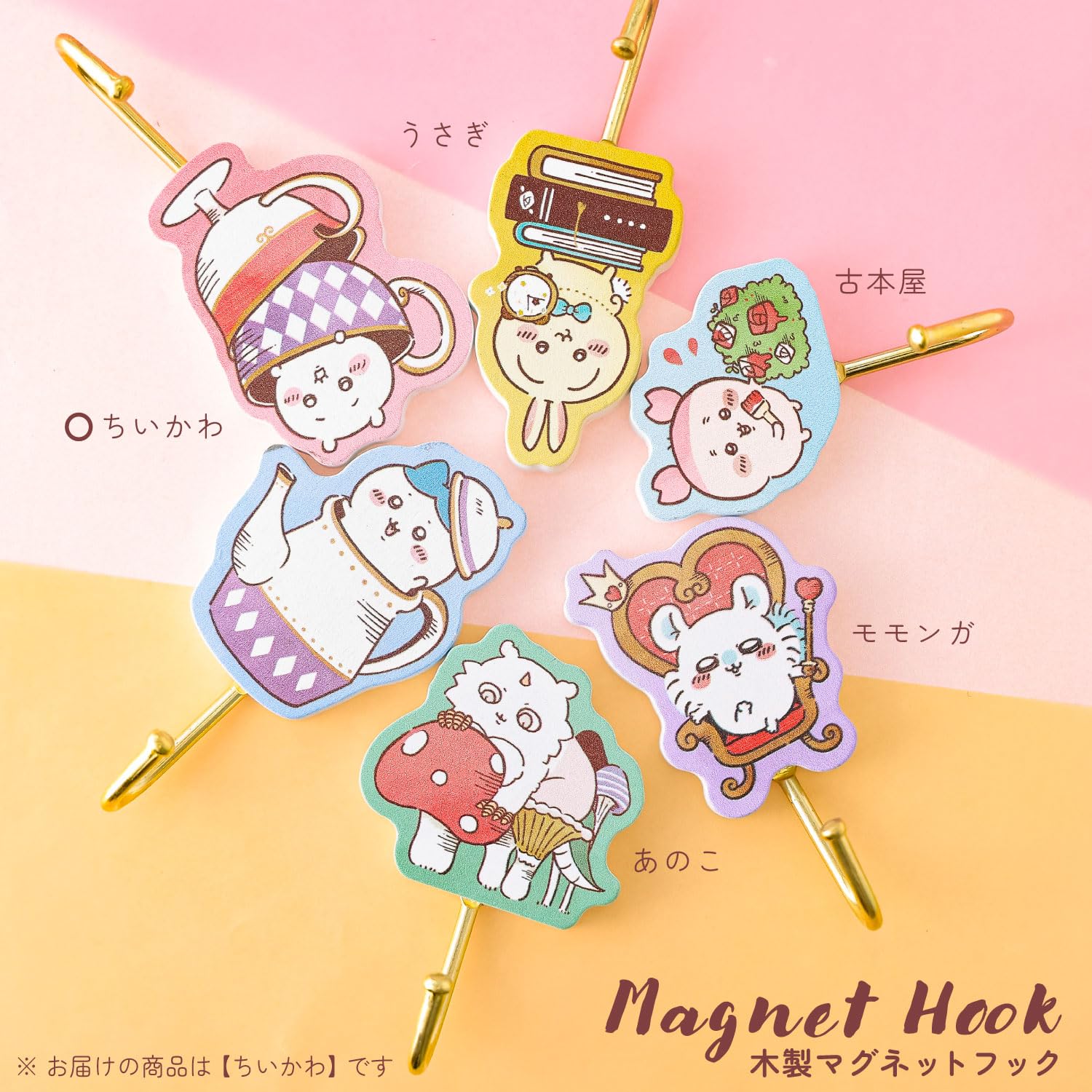 ちい★さませページ ちいかわ