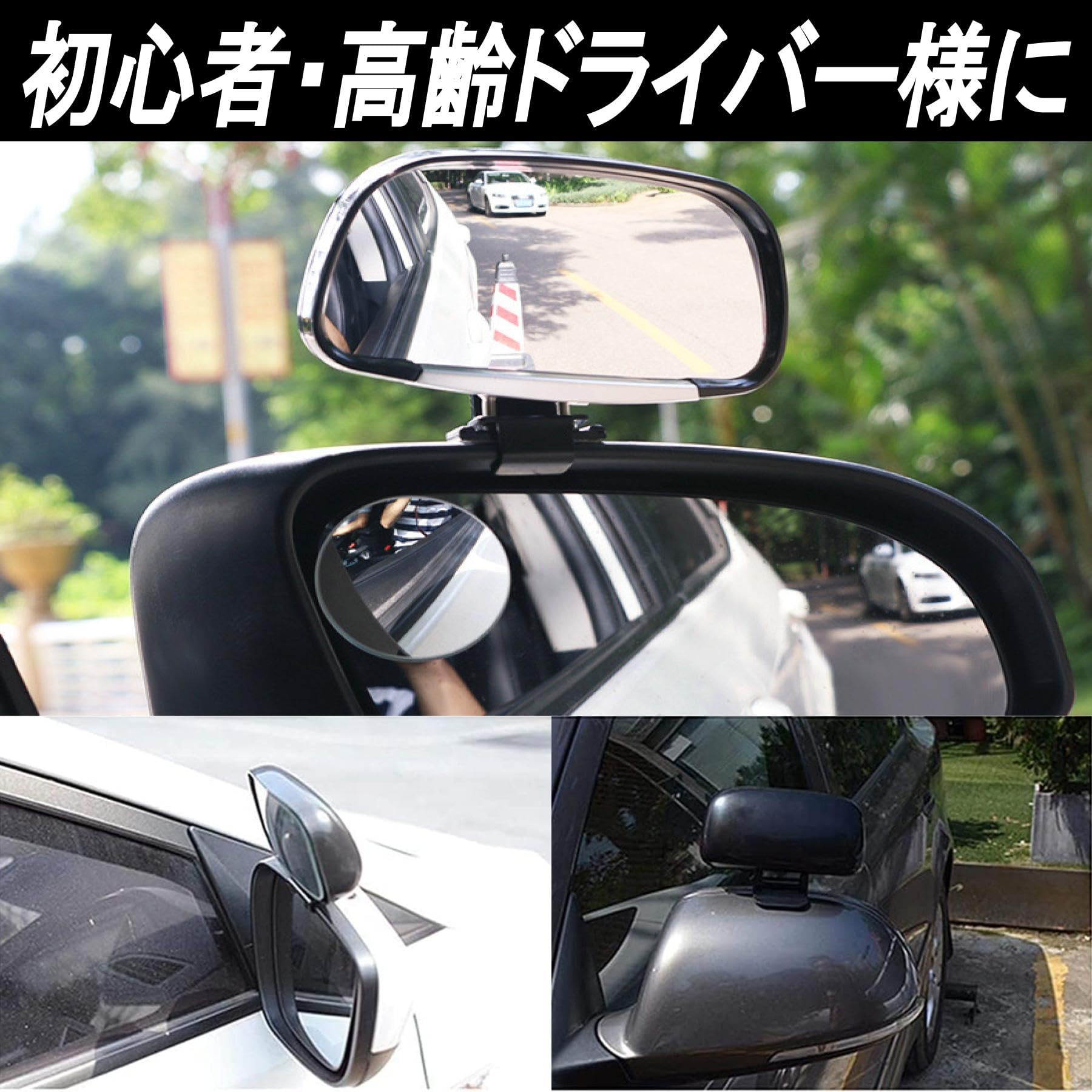 Amazon | Gavit 車用補助ミラー 補助サイドミラー 死角解消 左右汎用