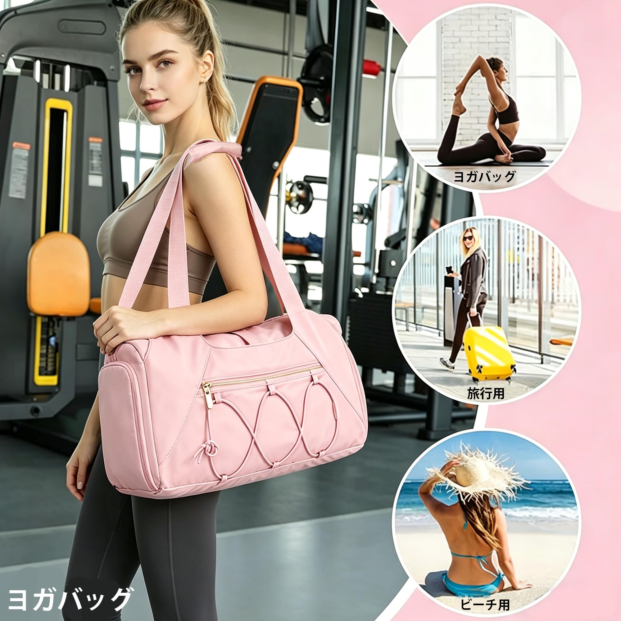 レディース ヨガトートバッグ マット固定バンド付き 取外し式水筒ポーチ付属 独立シューズスペース＋防水インナーポケット搭載 撥水ナイロン生地 ハンド・ショルダー 2 ウェイ ジム・小旅行・カジュアル外出用多収納スポーツ鞄