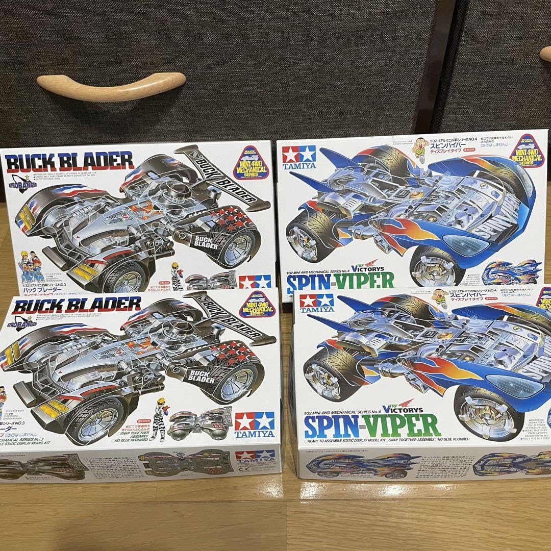 ミニ四駆 バックブレーダー＆スピンバイパーセット