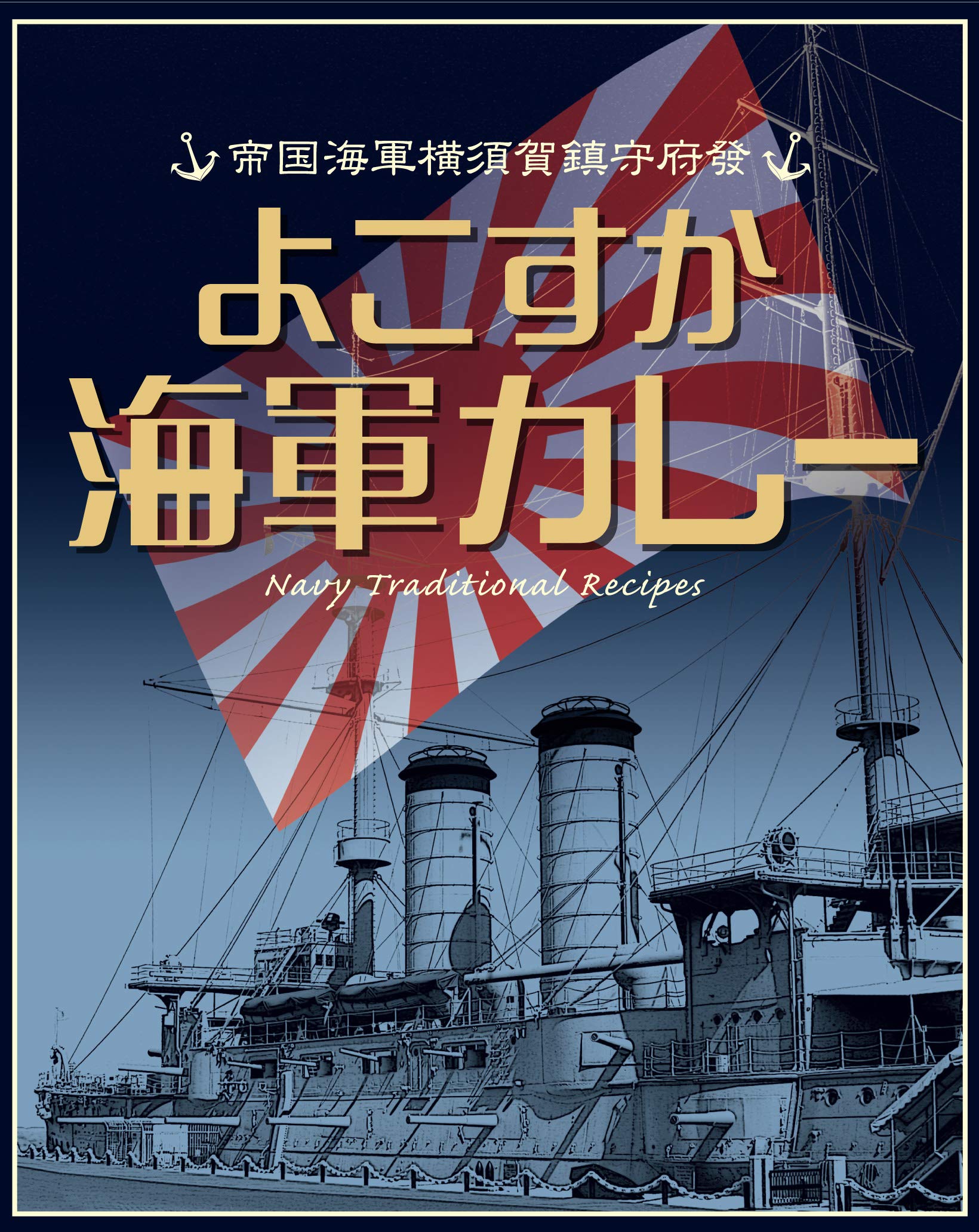 Amazon.co.jp: 横須賀 海軍カレー 本舗 よこすか海軍カレー レトルト