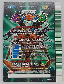 甲虫王者ムシキング　ヒラタクワガタ Amazon.co.jp: 甲虫王者 ムシキング パラワンオオヒラタクワガタ 超