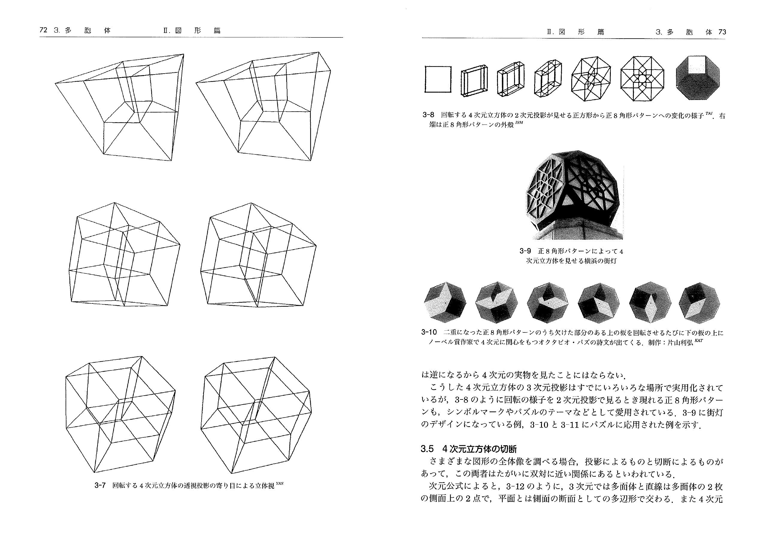 4次元図形百科 興二 宮崎 本 通販 Amazon