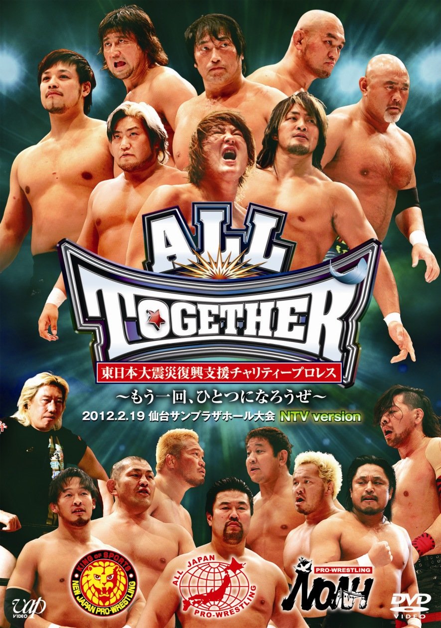 【DVD】福岡復興チャリティー ボンズ Bonds 絆 Amazon.co.jp: 東日本大震災復興支援チャリティープロレス ALL