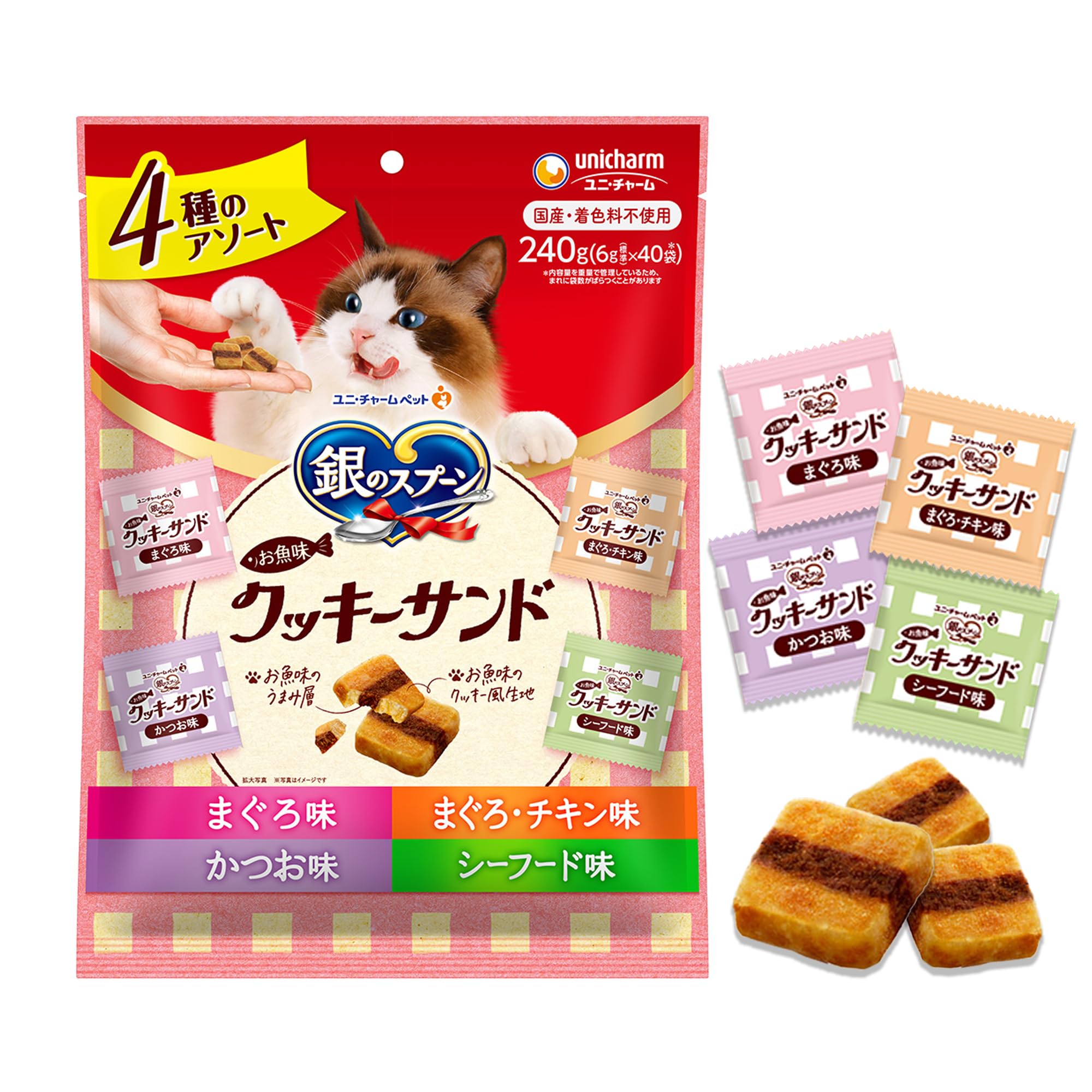 Amazon | 銀のスプーン お魚味 クッキーサンド 4種のアソート