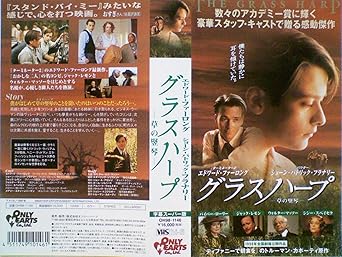 Amazon Co Jp グラスハープ 草の竪琴 Vhs エドワード ファーロング パイパー ローリー シシー スペイセク ウォルター マッソー ジャック レモン ショーン パトリック フラナリー メアリー スティーンバージェン ロディ マクドウォール チャールズ