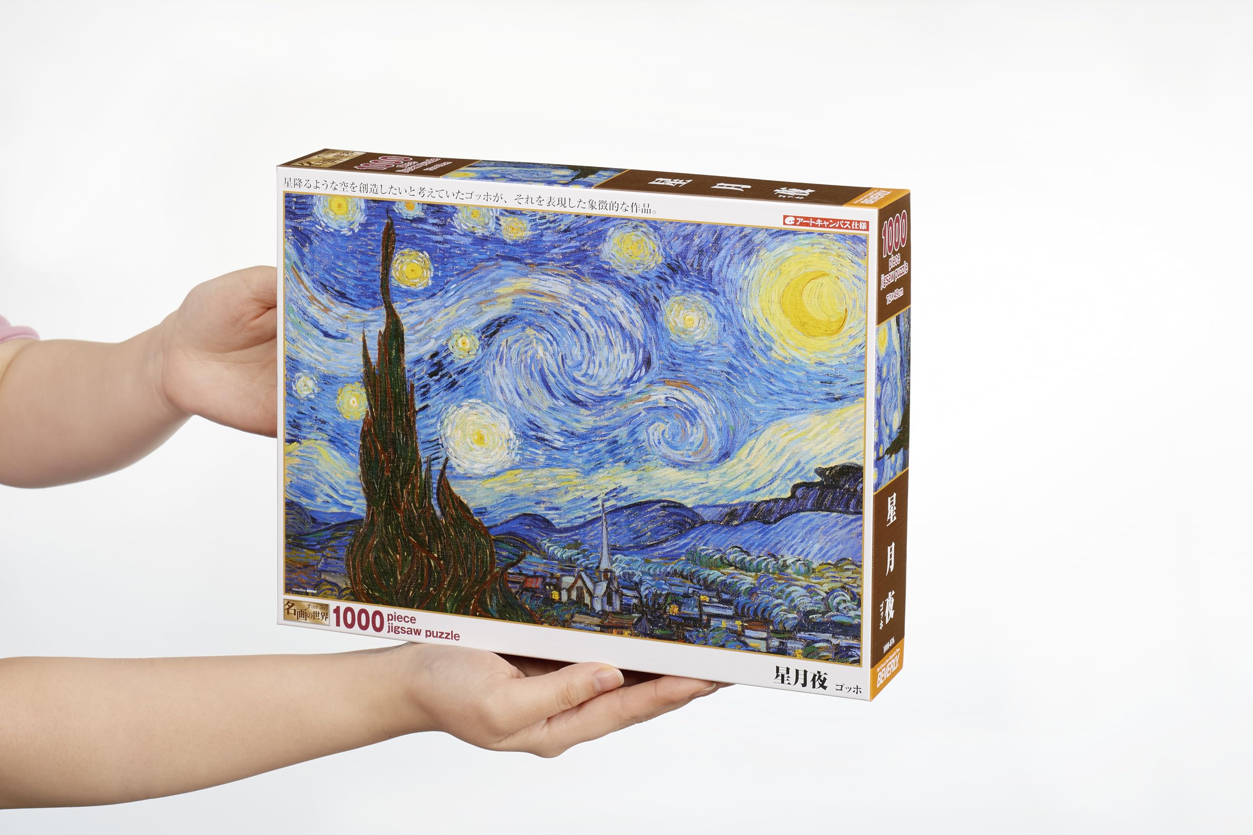 Amazon | 【日本製】ビバリー 1000ピース ジグソーパズル 星月夜（49