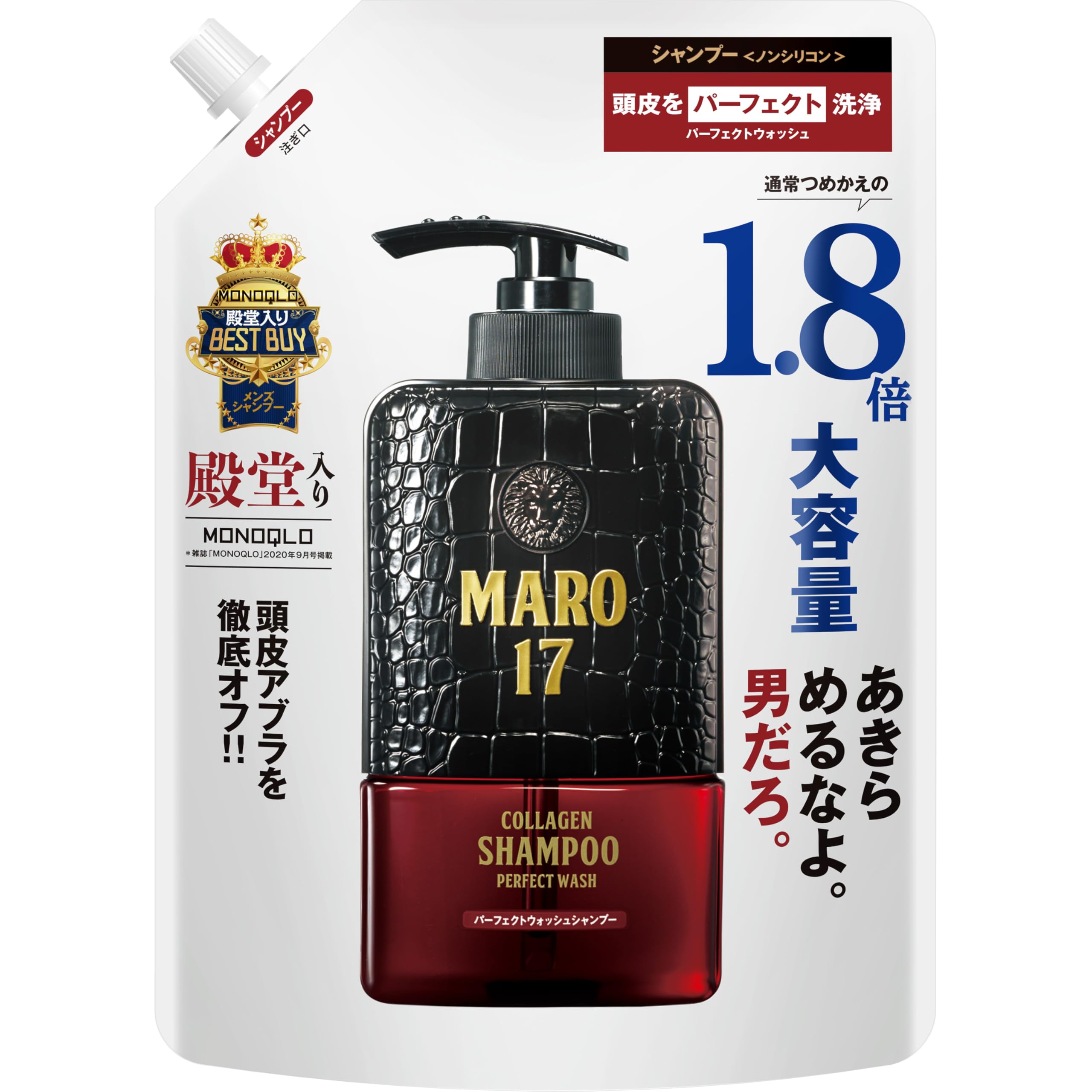 MARO17(マーロ17) パーフェクトウォッシュ シャンプー メンズ 敏感肌用 ノンシリコン 詰め替え 1.8倍 540ml