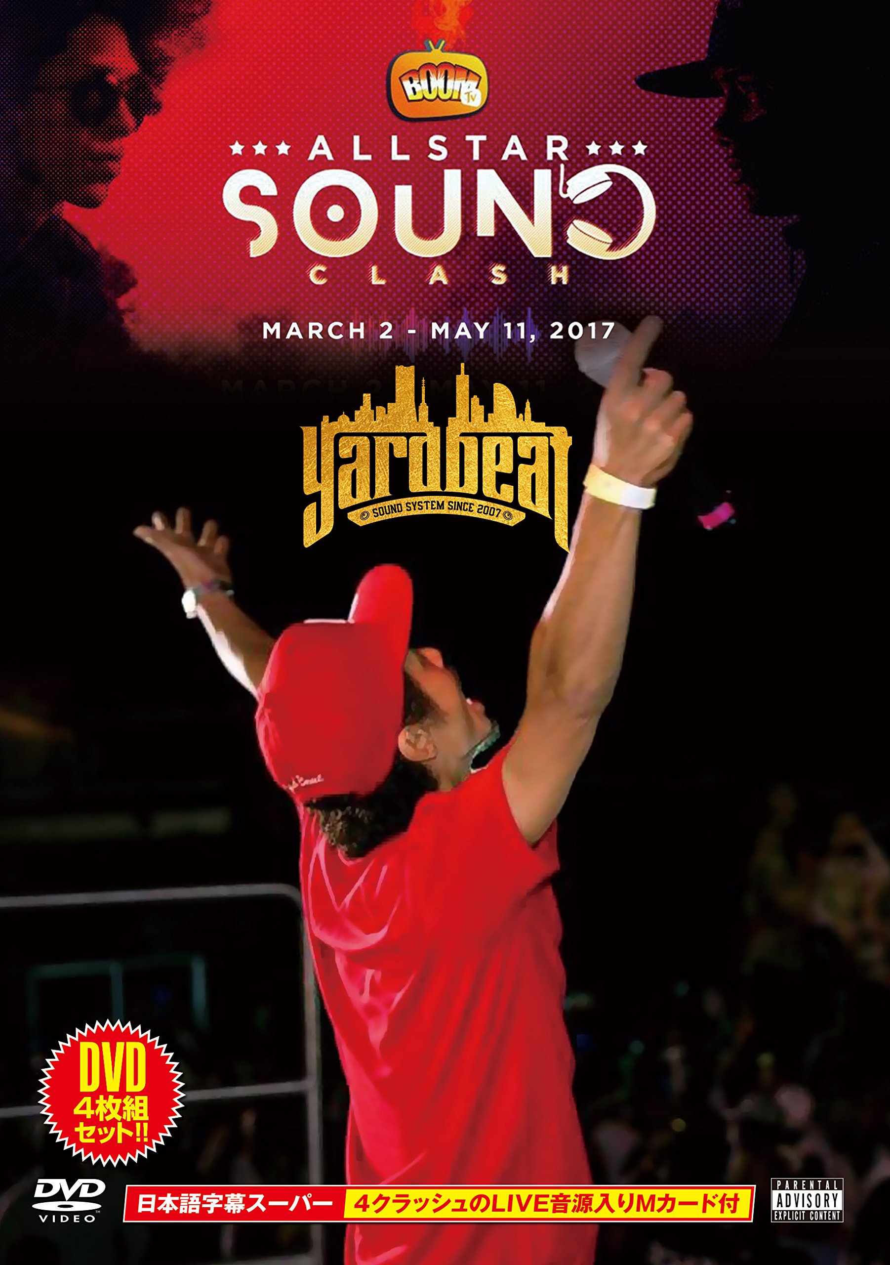 その他 BOOM SOUND CLASH 2017 [DVD] n5ksbvb Amazon.co.jp: BOOM SOUND CLASH 2017 [DVD] : YARD BEAT: DVD