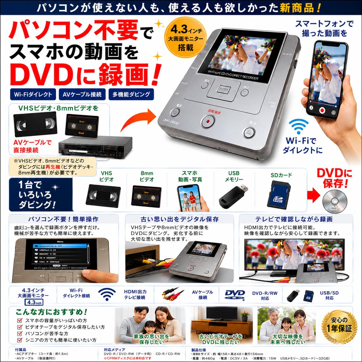 Amazon | パソコン不要 DVDダビングレコーダー VHS・8mm・スマホ動画