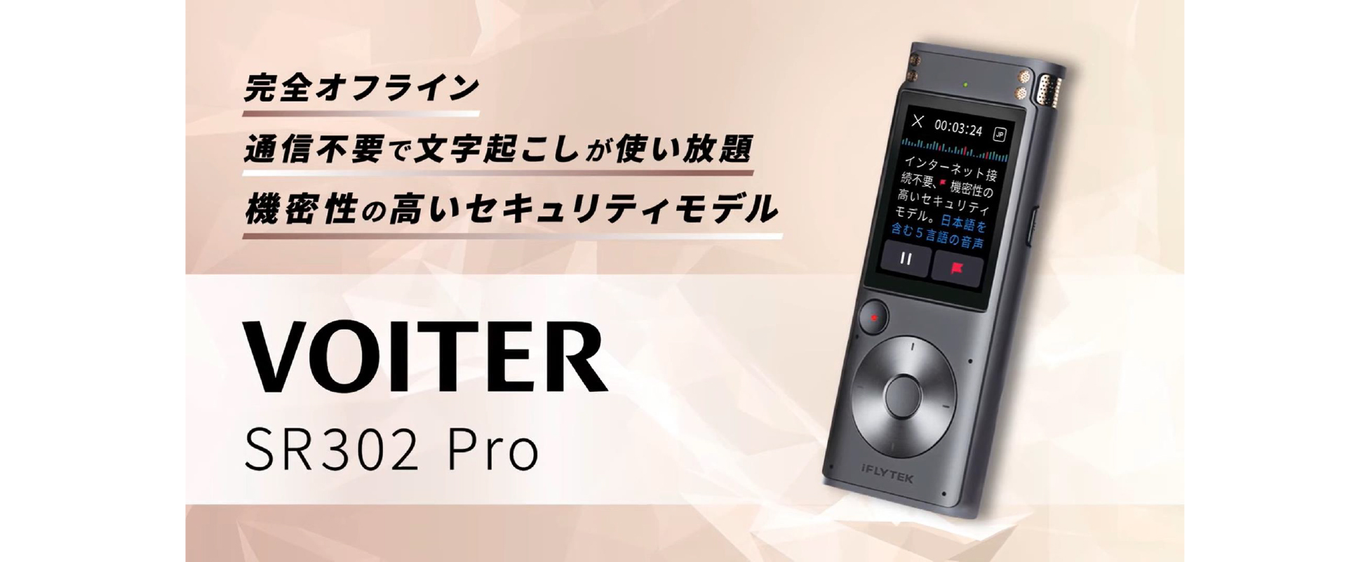 Amazon.co.jp: iFLYTEK Voiter SR302PRO AI Writing Recorder Black