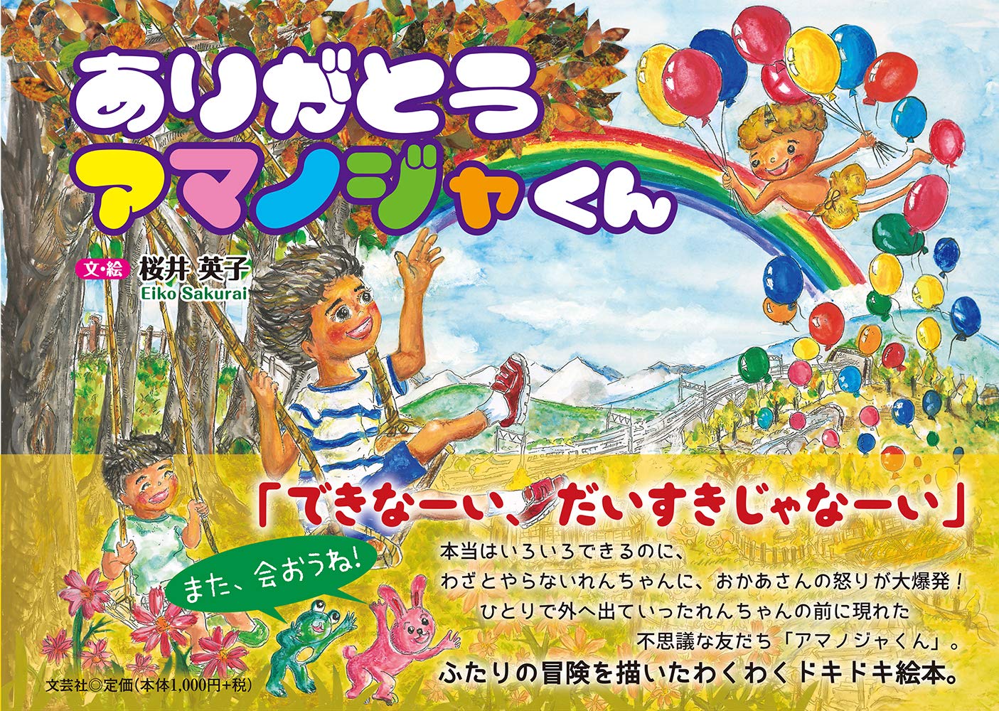 あ〜ちゃん様♡ありがとうございます♡ あのさぁ石上くん……ミコちゃんは適当に褒めておけばすぐ上機嫌になる