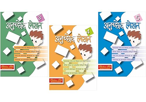 Scholars Hub Anuched lekhan (Vol 3,4,5) (Set of 2 Books) | Hindi Creative Writing Book for Class 3,4,5 | Hindi Books