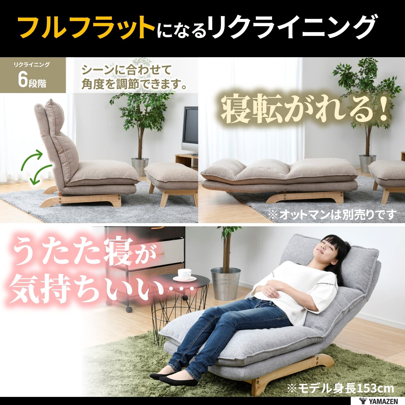 Amazon｜[山善] ソファー 一人掛け リクライニング (6段階) ふかふか