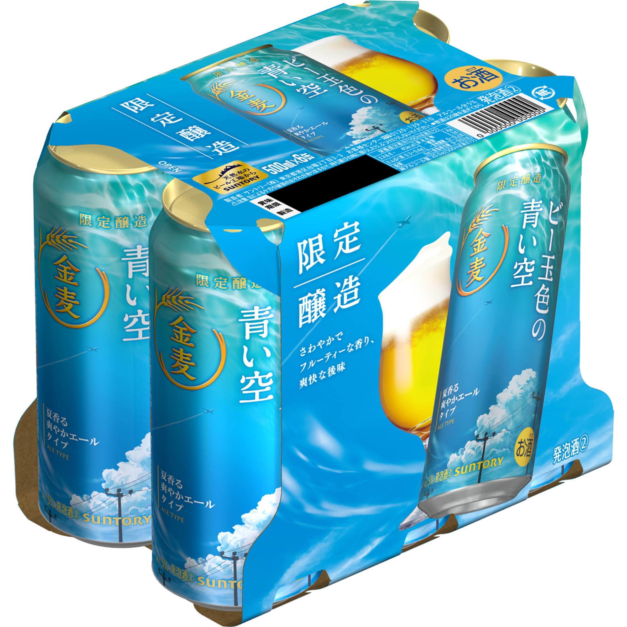 Amazon.co.jp: 金麦(ビー玉色の青い空) 500ml×6缶 : 食品・飲料