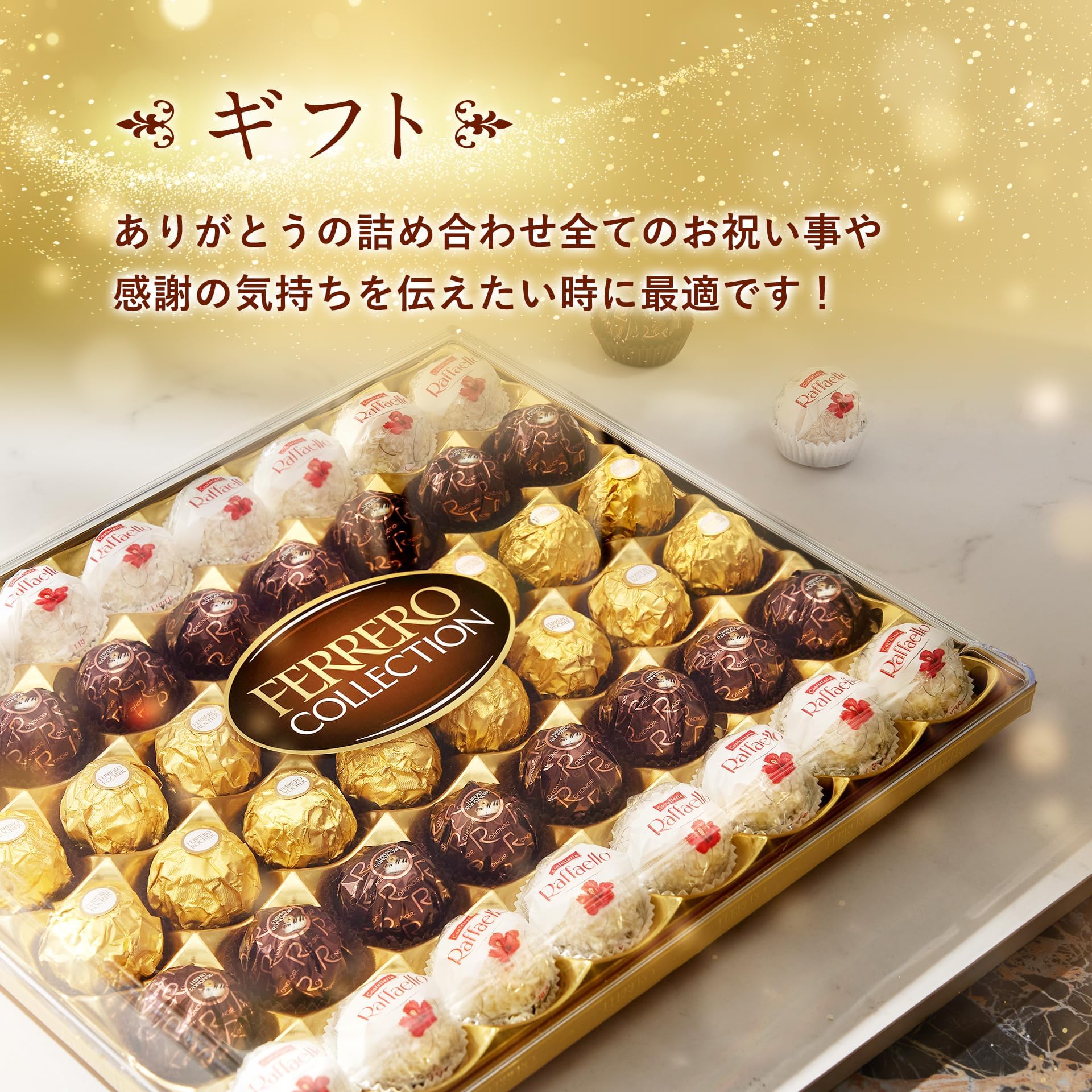 Amazon | 【オンライン限定】フェレロ コレクション Ferrero