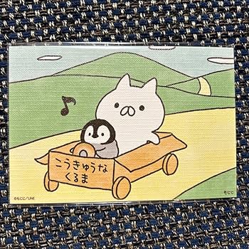Amazon.co.jp: ねこぺん日和 ポストカード こうきゅうなくるま