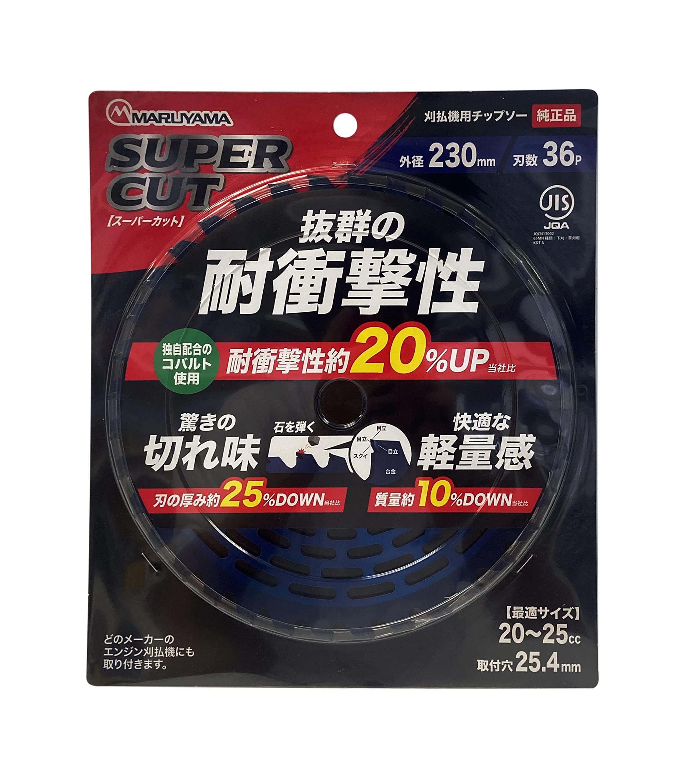 Amazon | 丸山製作所（MARUYAMA） 刈払機用チップソー
