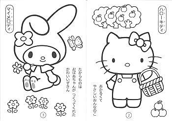 キティ　メモ　きせかえ　おまじない　ぬりえ　バッグ風　おにんぎょう　サンリオ キティメモきせかえおまじないぬりえバッグ風おにんぎょうサンリオ