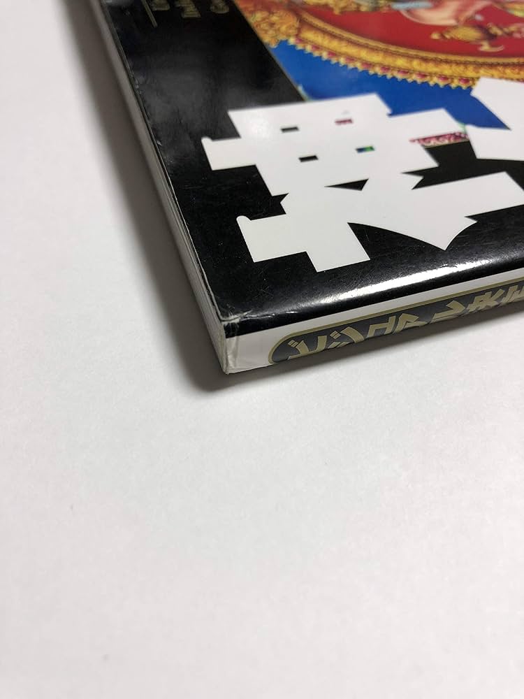 インド神々の事典: ヒンドゥ-の神話世界を読み解く ビジュアル決定版