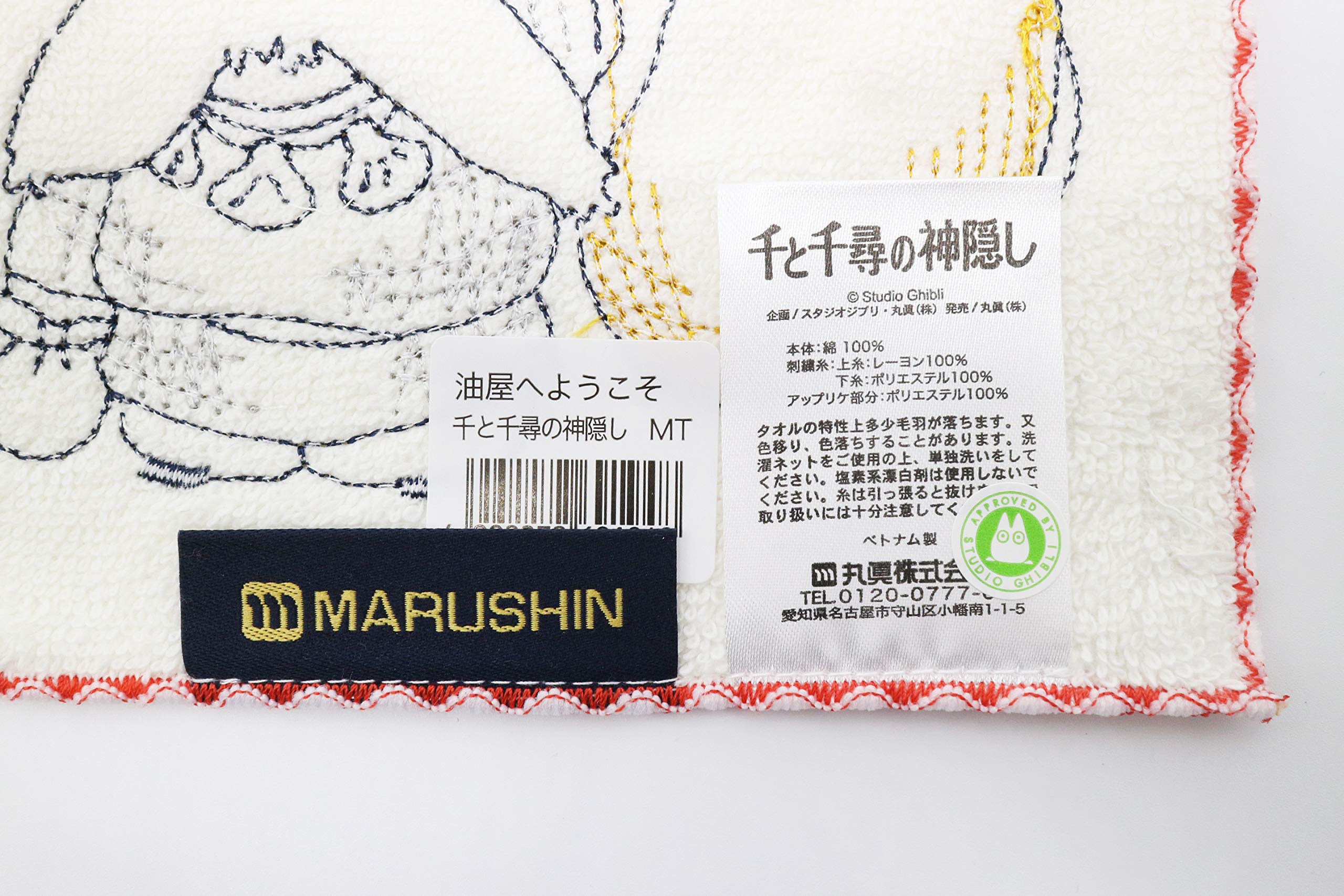Amazon｜丸眞 ハンドタオル ジブリ 千と千尋の神隠し 25×25cm 油屋へ 