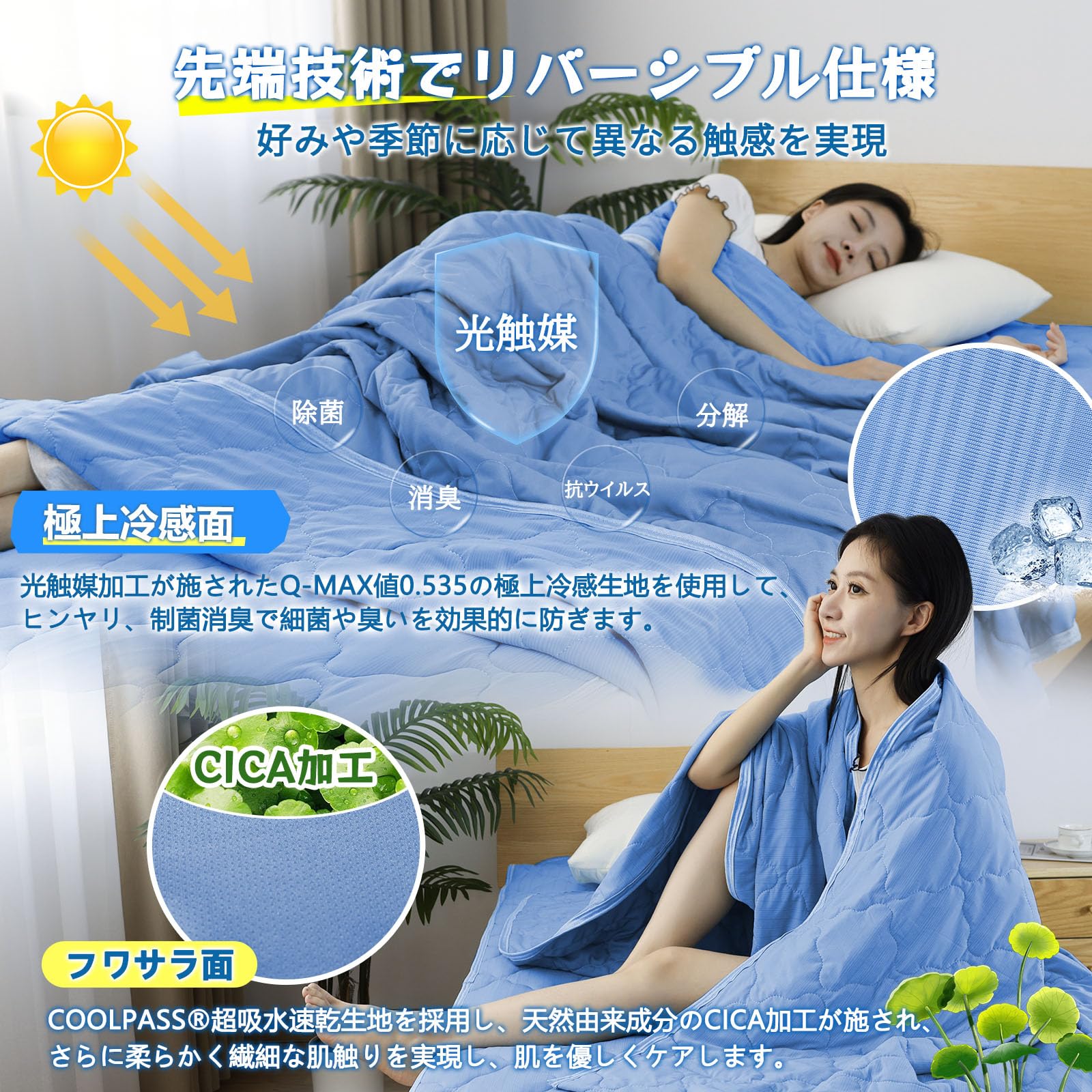 Amazon｜SunshineLife 夏用掛け布団 セミダブル Q-MAX0.535✕PCM