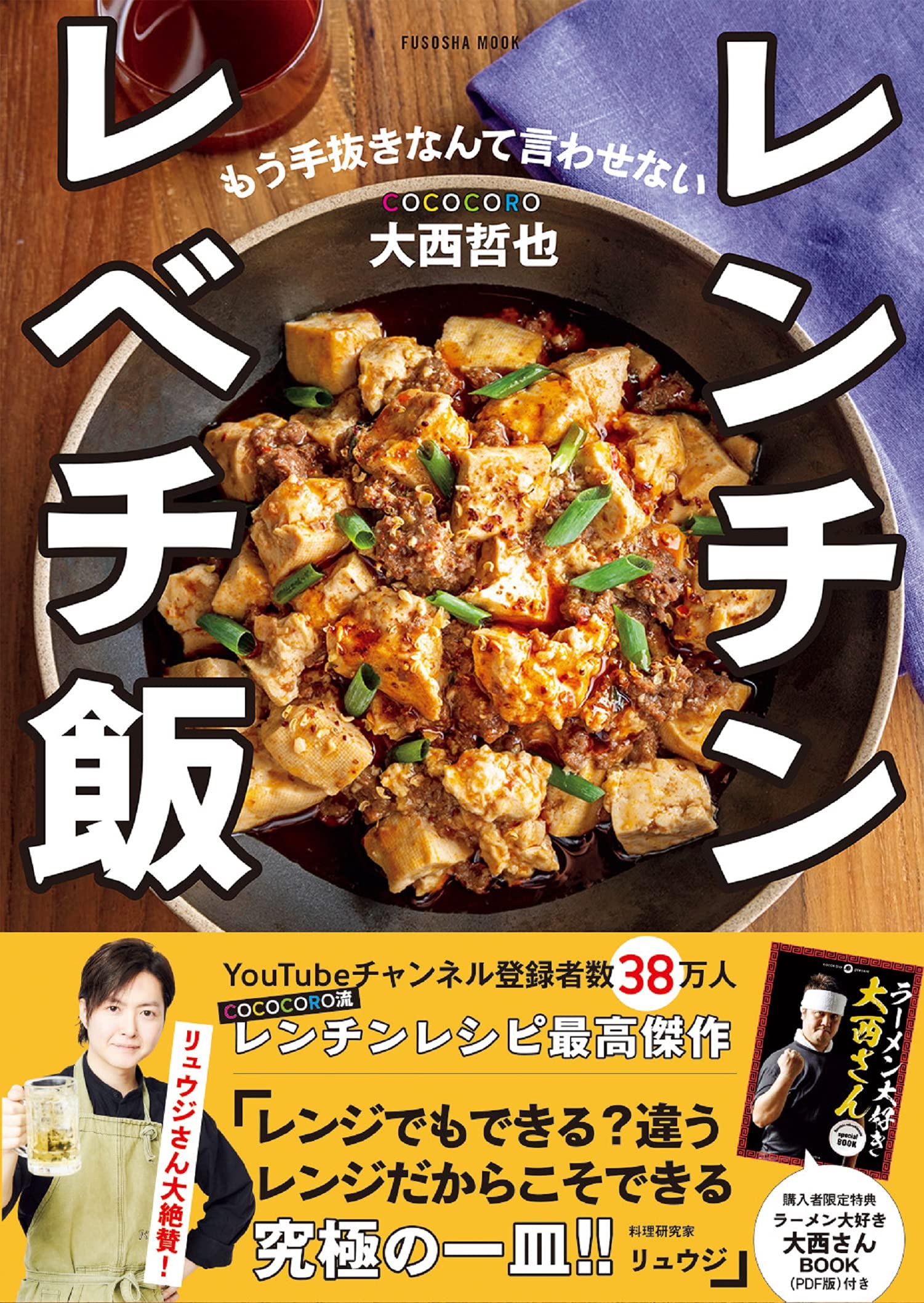希少　料理　本 Amazon.co.jp: 大西哲也: 本、バイオグラフィー、最新アップデート
