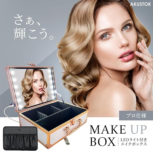 Amazon.co.jp: AKUSTOK メイクボックス 鏡付き LED照明 持運び