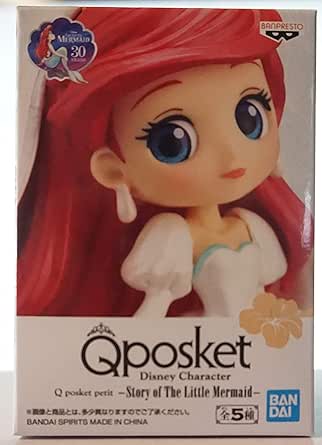 Disney Character Q Posket Petit Story Of The Little Mermaid パールホワイトドレス フィギュア ドール 通販 Amazon Disney Character Q Posket Petit Story Of The Little Mermaid パールホワイトドレス フィギュア ドール 通販 Amazon