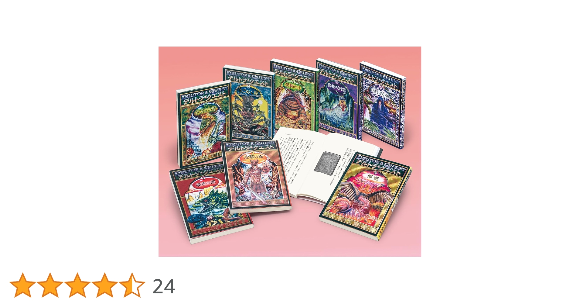 DVD デルトラ クエスト 全巻セット DVD デルトラ クエスト 全巻セット 全巻セット】「デルトラ