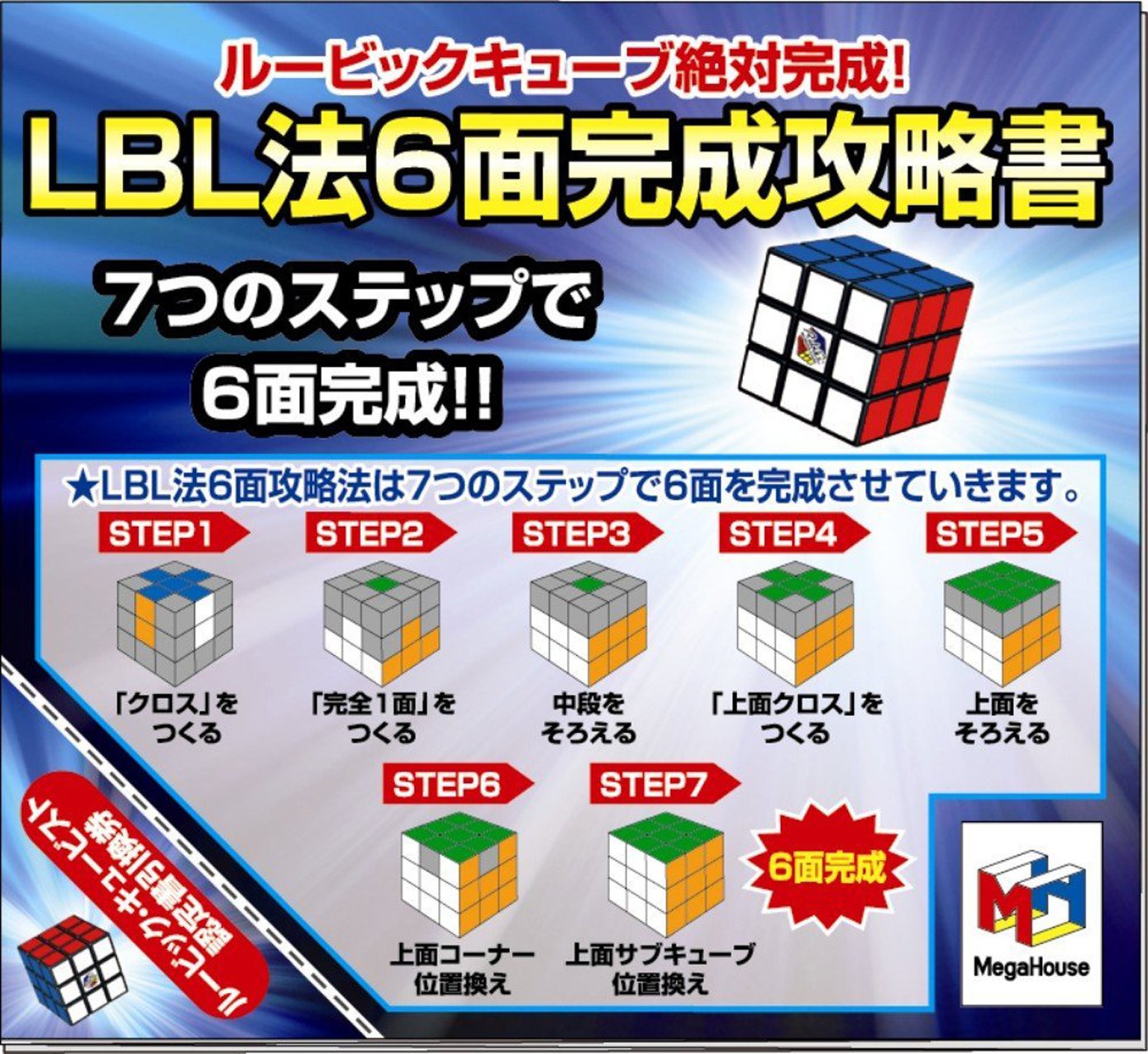 Amazon.co.jp: Rubik's Cube [Ver.2.0 Complete Capture Manual