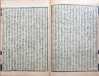 Amazon.co.jp: f231000107〇複製 絵入 金平本 威陽宮 明暦3年