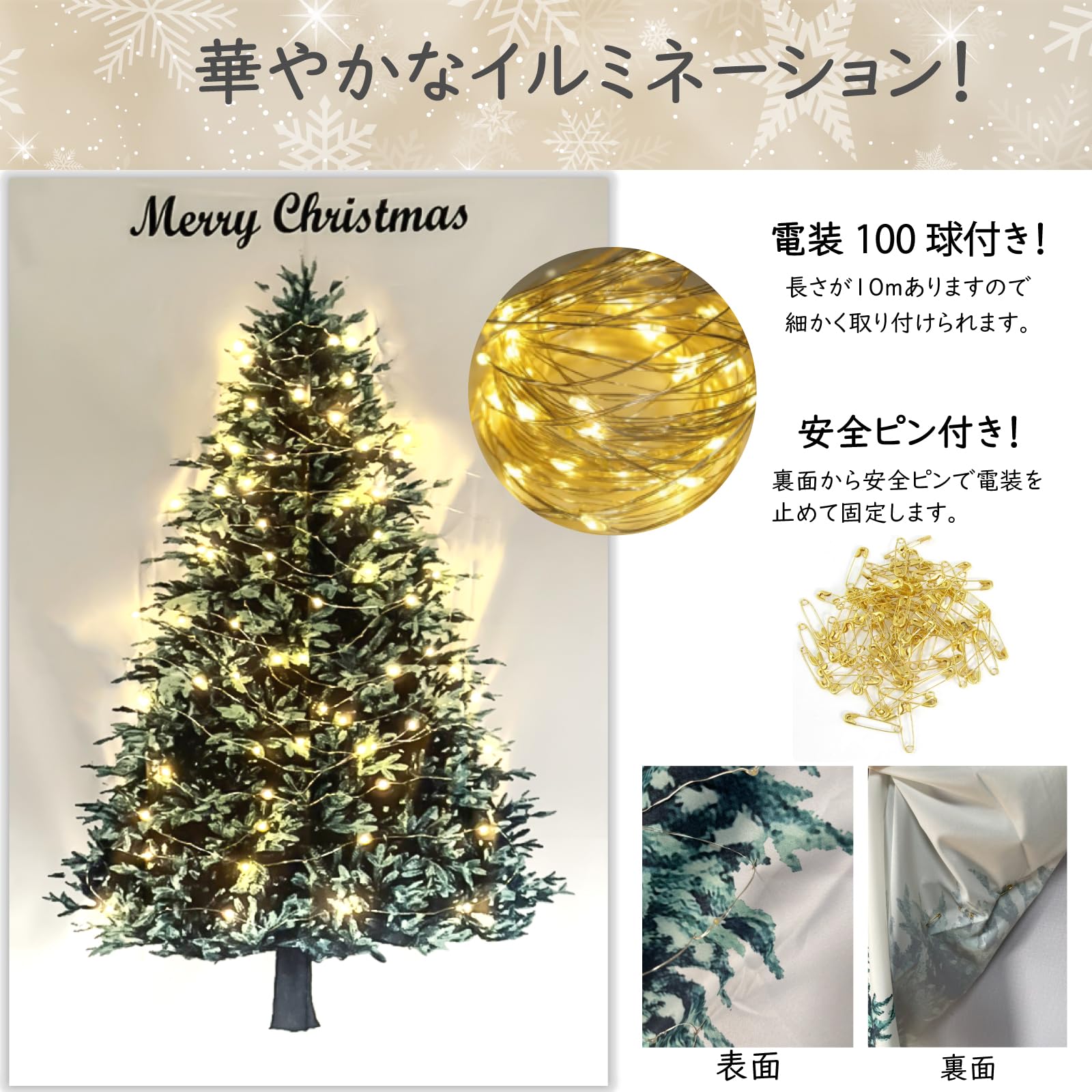 クリスマス タペストリー ツリー もみの木 壁飾り イベント 壁飾り インテリア Amazon | クリスマスツリー タペストリー メリークリスマス ツリー