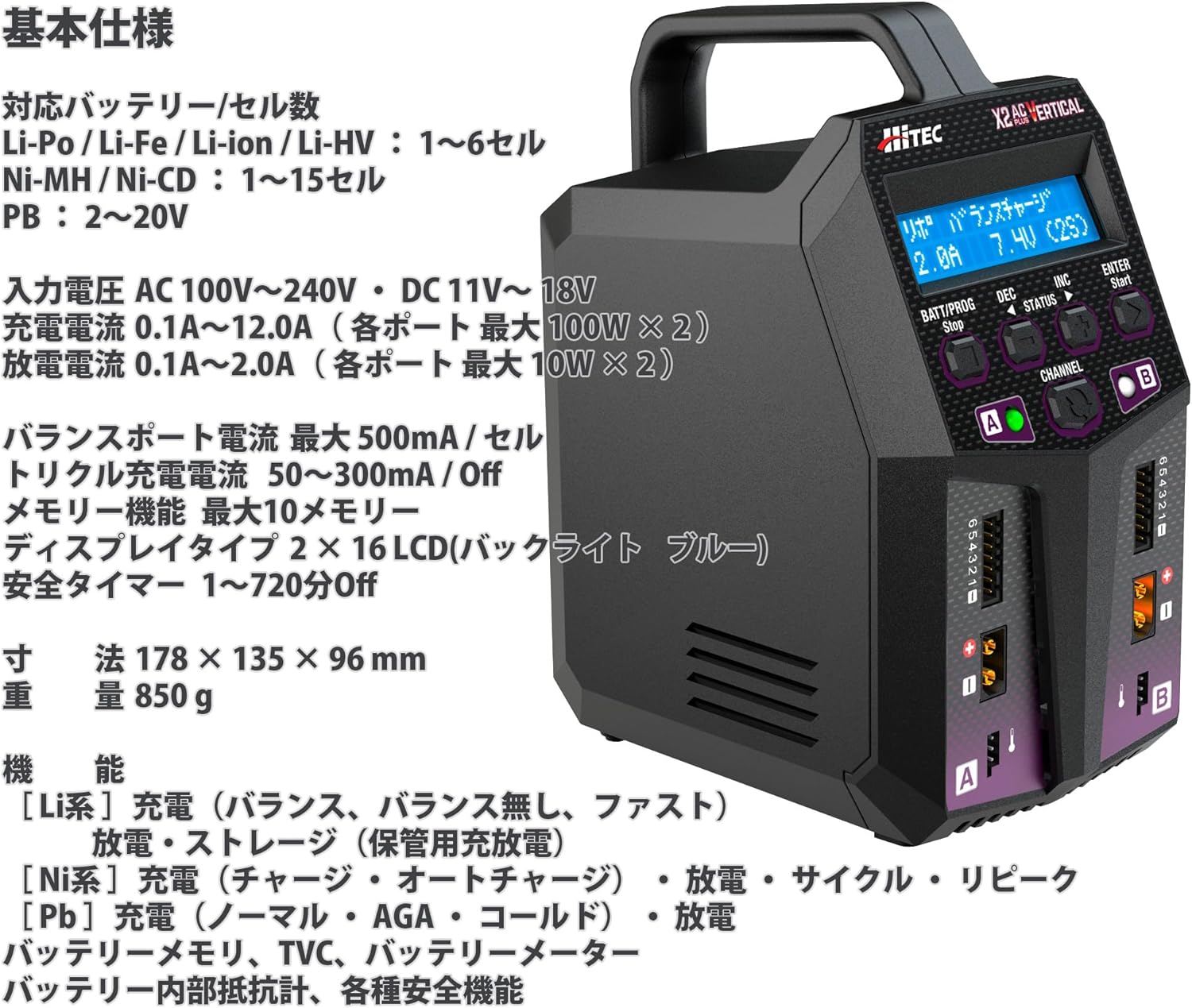 Hitec Multiplex Japan 44298 Multi Charger X2 AC Plus
