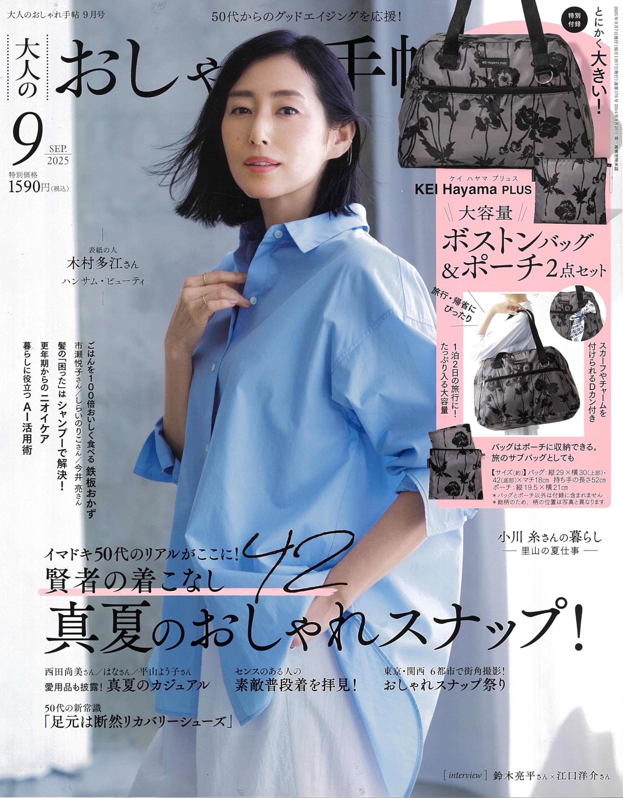 大人のおしゃれ手帖 31冊 ファッション 雑誌 本 バックナンバー 女性誌 大人のおしゃれ手帖 31冊 ファッション 雑誌 本 バックナンバー