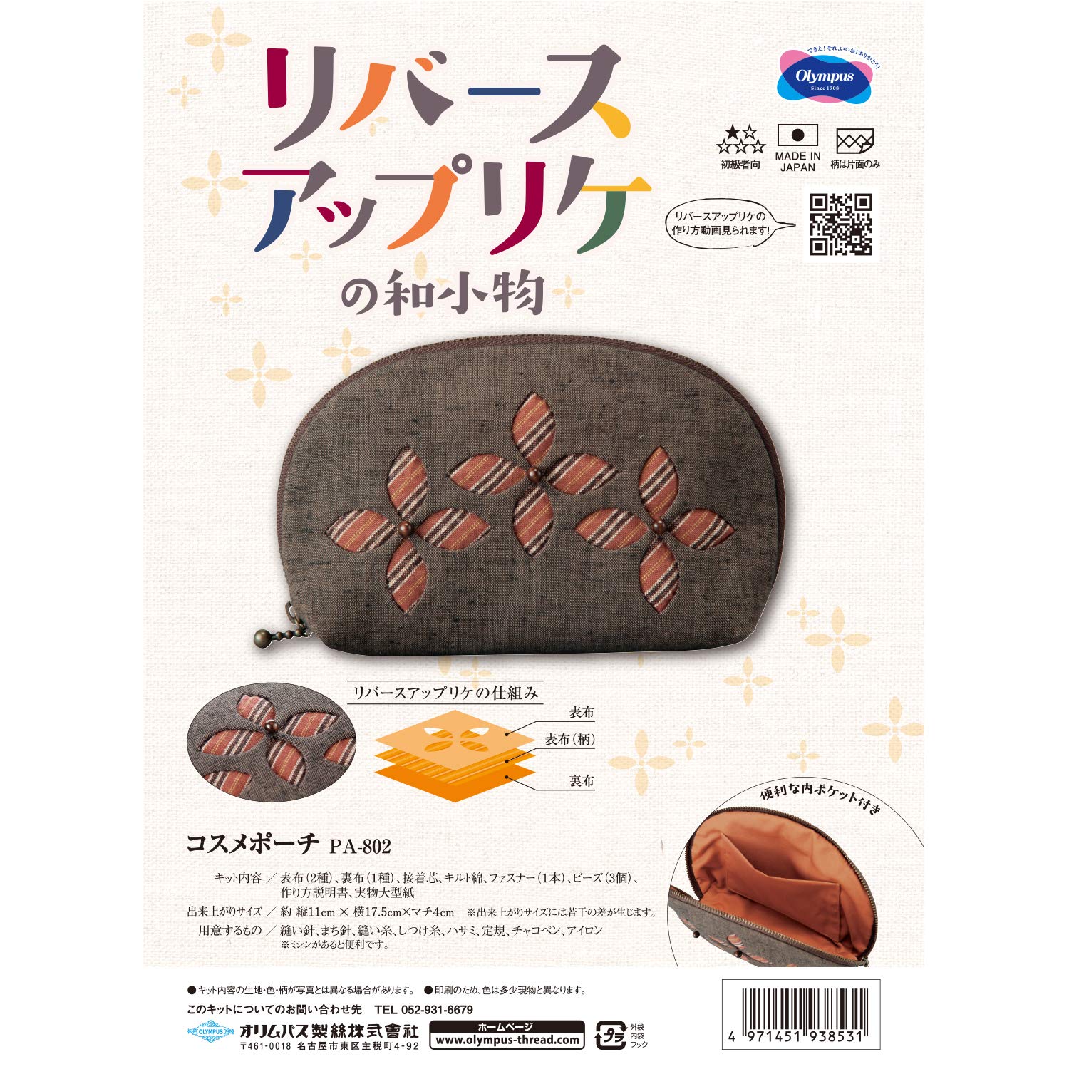 新品未使用品 23 aw 限定 コレクション RRL パッチワークベアー リミテッドエディション パッチワーク ベア | ラルフ ローレン