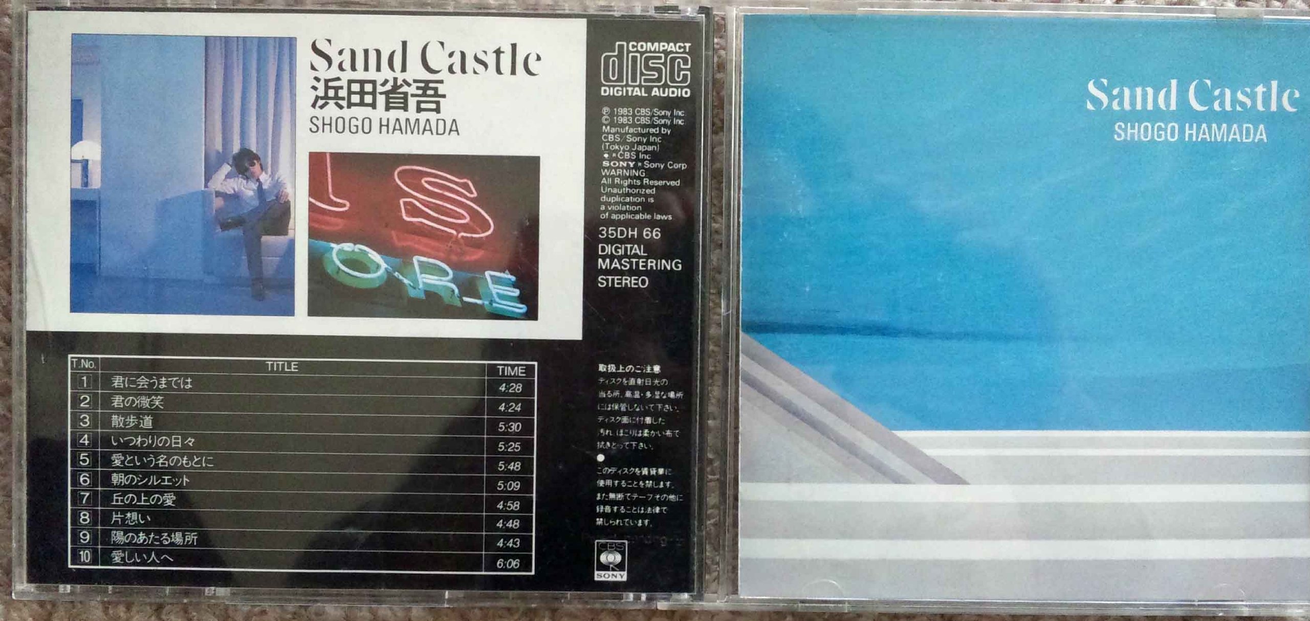 Amazon.co.jp: Sand Castle - 浜田省吾: ミュージック
